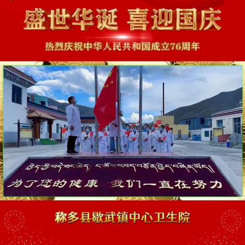 喜迎国庆 | 迎祖国华诞，庆盛世华章！