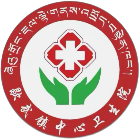 总结过往启新程，表彰先进再出发—称多县人民医院医共体歇武分院召开2025年度工作总结暨表彰大会