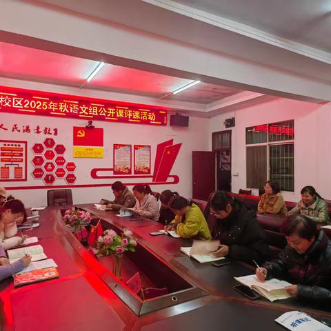 教研促成长——浠水县第六实验小学程畈校区语文组教研活动纪实