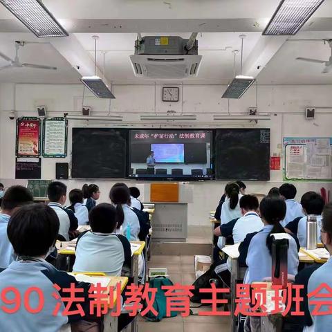 法制教育进校园，普法护航助成长——海口市琼山中学初中部护苗行动法制教育讲座