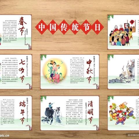 项目化学习第四小学二年九班 童趣话佳节 传承中国节
