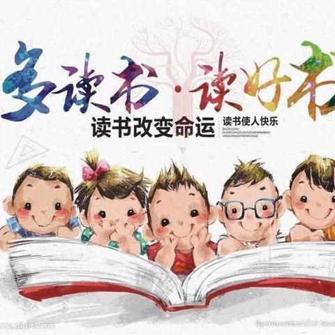 【实小读书节】书香溢校园 阅读筑梦想——2022级8班读书节主题阅读活动