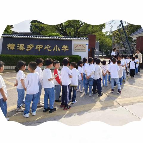 小学初体验，衔接促成长                 ——岩脚镇中心幼儿园阿岔分园大班幼小衔接活动