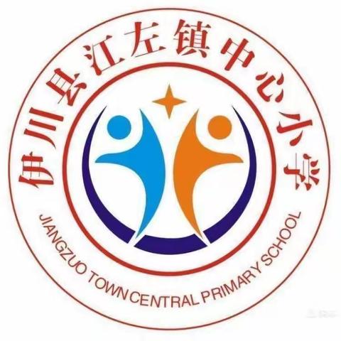 习作教学助成长 共谱教研新篇章——江左镇中心小学语文教研活动（三）