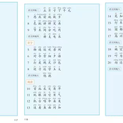 五星乡实验小学 一年级寒假作业