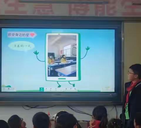 爱心的传递者主题班会