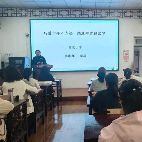 “十字八点格”中的遇见——复兴&百花教育集团联合教研