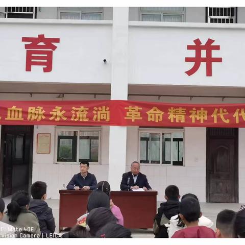 红色血脉永流淌  革命精神代代传——洋河新区红庙小学2023-2024年度主题宣讲