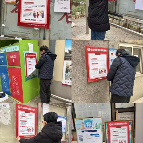 经九路社区开展烟花爆竹禁燃禁放宣传活动