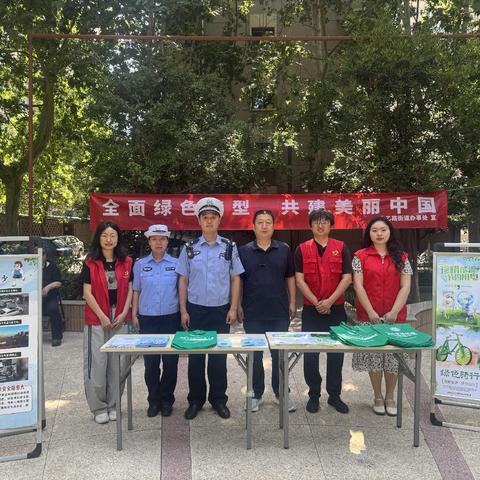 共建绿色宜居家园｜经九路社区开展“六五世界环境日”主题宣传暨环境卫生专项整治活动