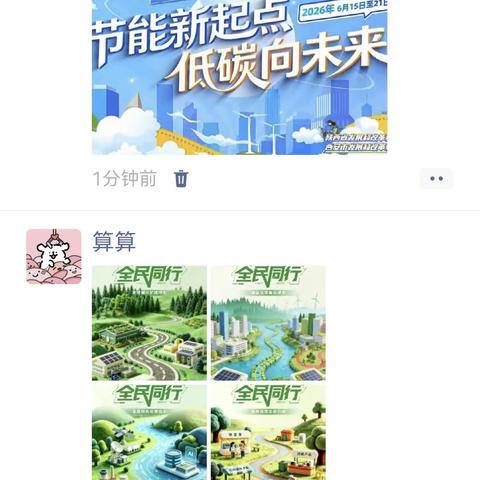 节能新起点 低碳向未来｜经九路社区绿色环保宣传活动