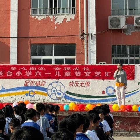 滩上联合小学“童心向党，幸福成长”庆六一活动