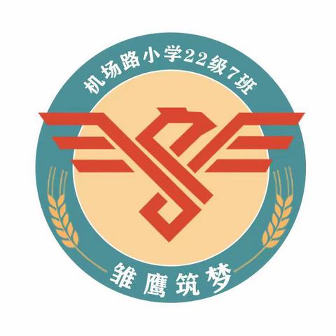 书香浸润童心—机场路小学22级7班