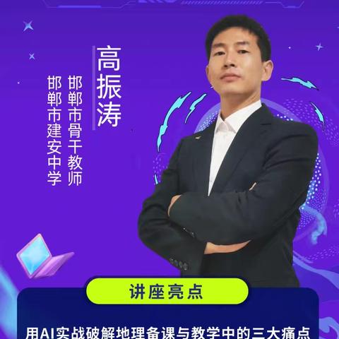 区直第二幼儿园“AI赋能 教学创新实践”活动总结