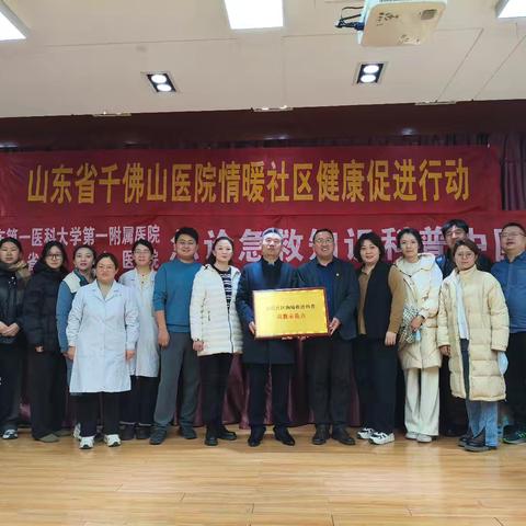 “‘千’手义诊·医暖民心”——千佛山街道开展医养进社区系列活动（第二期）