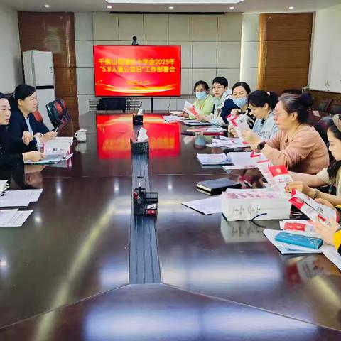 青春“步”履不停，爱心“捐”动泉城---2025年千佛山街道“5·8人道公益日”众筹活动圆满落幕