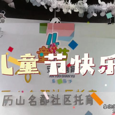 生育友好暖人心 温情礼物伴萌娃——千佛山街道开展“生育友好宣传”活动