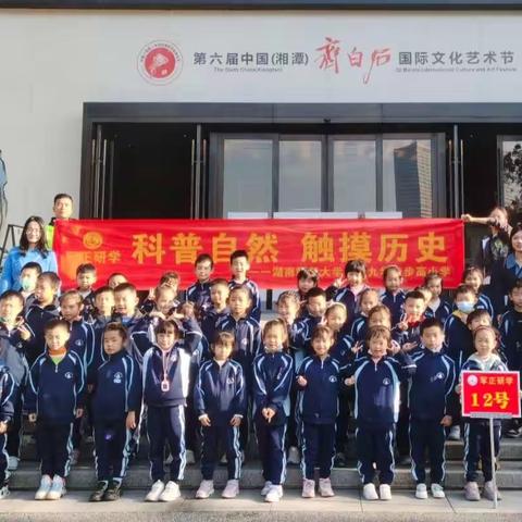 快乐于行，研学于心——九华步步高小学2306班博物馆+海洋馆研学之旅