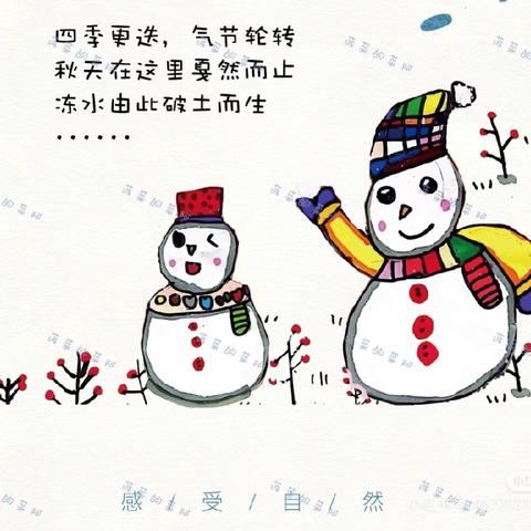 🌱限定冬日  快乐无限☃️