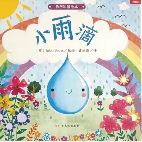 第五期【金贝儿幼儿园】2023年秋季萌豆启蒙创意美术班🎨～《小雨淅沥沥》