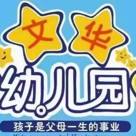 2023年海口市龙华区文华幼儿园“六一”文艺汇演