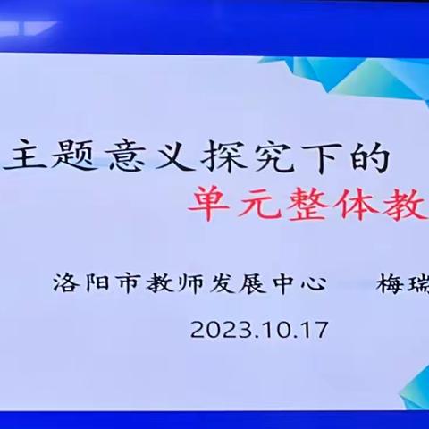 “国培计划（2023）”送教下乡项目——城关三中英语教师培训纪实