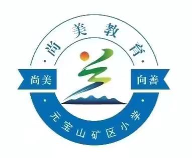 “学科之舞，智慧交响 ‍——功能教室的梦幻乐章”