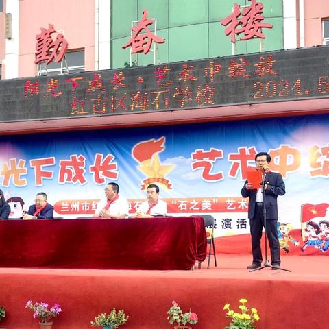 阳光下成长•艺术中绽放