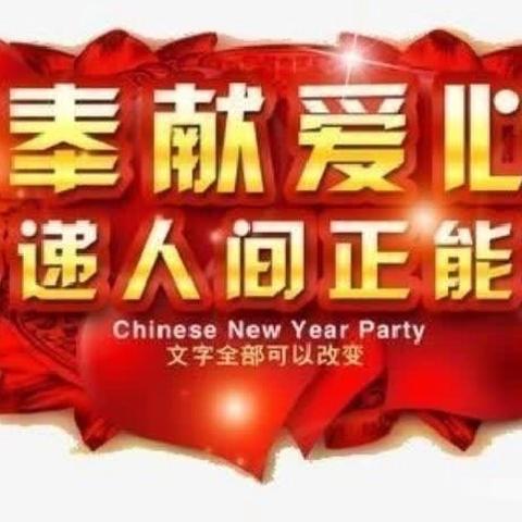 动车南站志愿行