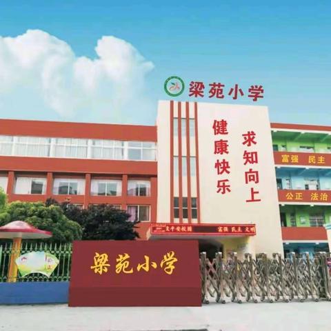 “爱满重阳 孝润童心”——开封市梁苑小学爱满重阳主题升旗仪式