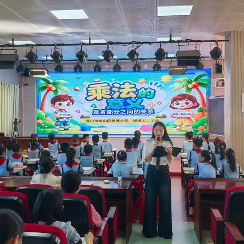 深耕课堂传新知，送教联动共成长——海口市琼山区椰博小学教育集团工作室送教琼山第九小学数学教研活动纪实