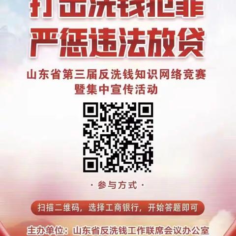 打击洗钱犯罪 严惩违法放贷——大观园经五路支行反洗钱宣传在行动