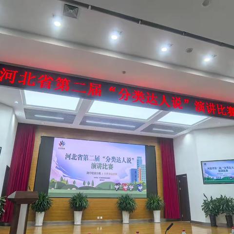 【东马路小学教育集团】小小督导员 守护大未来——东马路小学张宇阳同学获得河北省第二届“分类达人说”演讲比赛三等奖