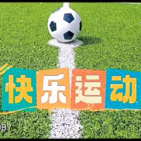 足球少年⚽️一场成长与快乐的盛宴！———湖滨小学2（10）班校园足球风采⚽️⚽️⚽️