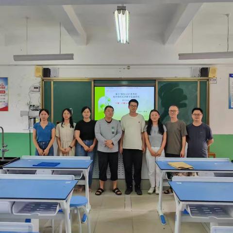 2024年县级立项课题—基于“模型认知”素养的高中有机化学教学实践研究（编号TKTZ-24038），举行中期汇报展示活动