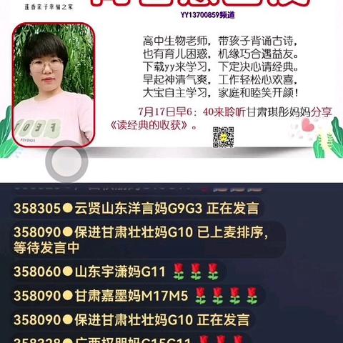 甘肃起彤妈分享《读经典后的幸福收获》