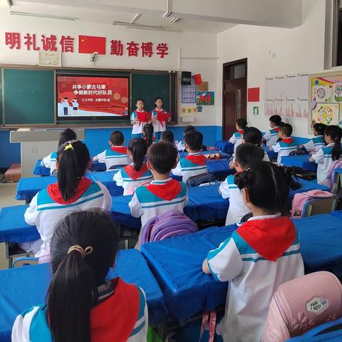 开鲁县实验小学2020级3班——“共争小蒙古马章，争做新时代好队员”主题中队会