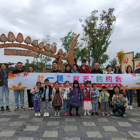 【活动简讯】赴一场与“秋天”的约会