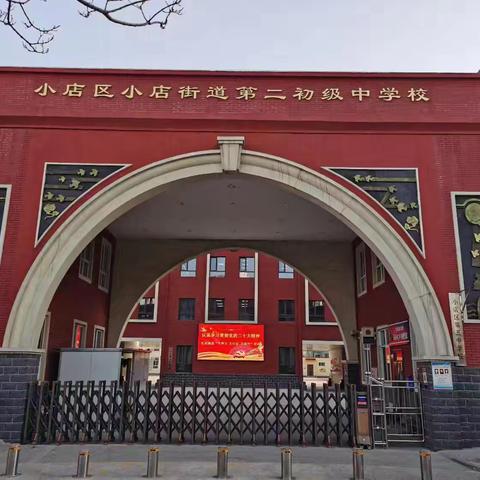 书香满校园 共读向未来——小店街道二中全体学生读书交流活动