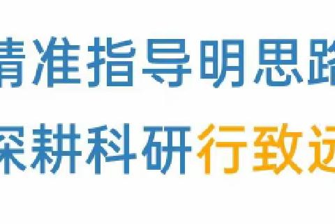 筑牢教育强国根基 全面提升育人素质——记毛集小学2023年暑期集训简报