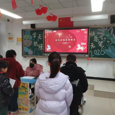 学无“纸”境，快乐无“笔”——“金马送福”情景乐考欢乐行