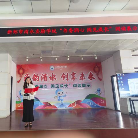 书香润心  阅见成长 ——新郑市洧水实验学校“多彩读书月”活动纪实