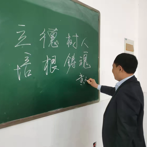 淮阳红旗中学第一届教师粉笔字比赛