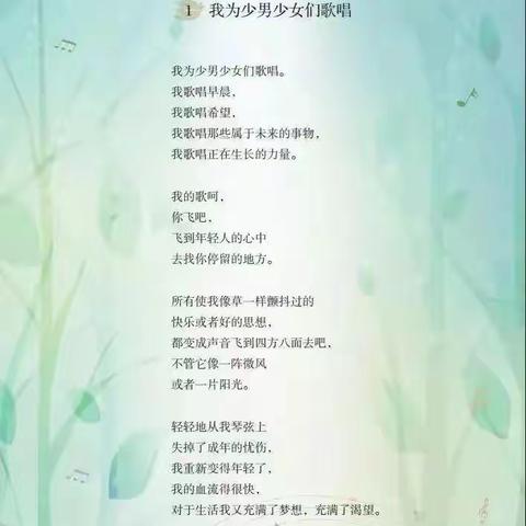 【小小朗读者】张锦甜《我为少男少女们歌唱》