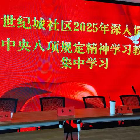 守初心，坚定跟党走的信心，锻造贴心服务理念的品质 ——中国共产党世纪城委员会召开庆祝中国共产党成立104周年党员大会纪事