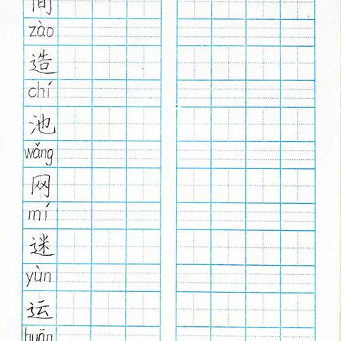 小学语文一年级下册第五单元生字书写视频