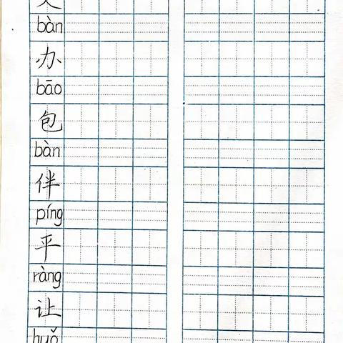 小学语文一年级下册第七单元生字书写视频