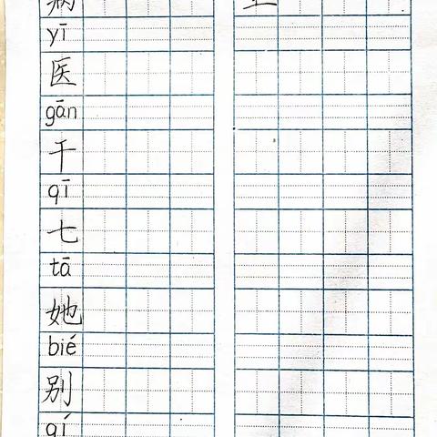 小学语文一年级第八单元生字书写视频