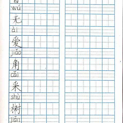 一年级下册语文第六单元生字