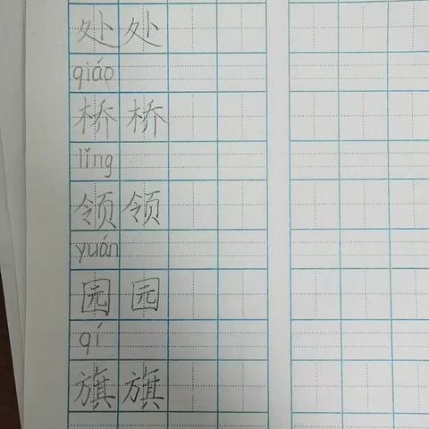 小学语文二年级上册第二单元生字书写及视频